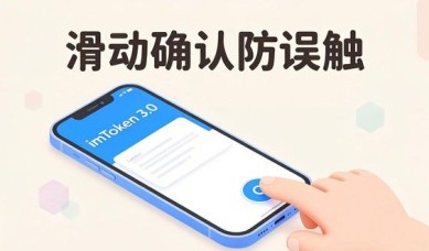 imToken 3.0下载后怎么用？新用户教育指南全解析
