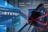 csi数字货币账户到底是什么？存进去的钱还能不能提出来