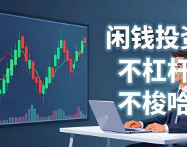 数字货币导论：普通人如何看懂并安全入场