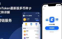 imToken最新版多币种支持详解 一App管理Solana等多链资产