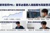数字货币PEL：新手必看的入场指南与风险警示