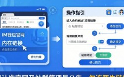 手把手教你im钱包官网找空投活动