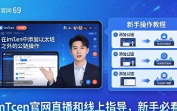 imToken官网直播和线上指导，新手必看！