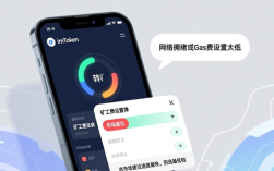 imToken安卓交易教程：资产划转+矿工费设置，新手也能轻松交易