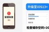 iPhone安装imToken总失败？这些坑我帮你踩过了