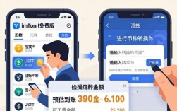 imToken免费版币种转换教程 | 三步轻松兑换
