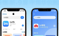 如何下载im钱包？手机安装步骤详解