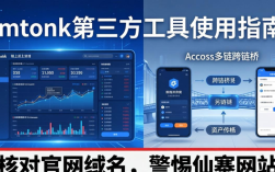 imToken第三方工具怎么用？牢记私钥不泄露，避坑指南