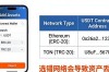 imToken新版本怎么添加多种资产？教你几步搞定