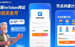 最新imToken网址安全入口 官方社区活动与用户支持指南