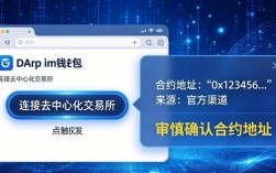 im钱包使用指南：常见功能与操作教程