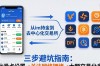 imToken下载后选哪种交易方式？三步教你避坑