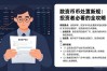 数字货币处置新规：投资者必看的全攻略