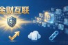 金财互联退出数字货币，原因和股价影响一次说清楚