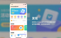 如何在imToken官方APP找到最新活动？首页看轮播图，去发现板块参与