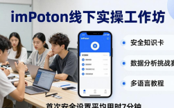 imToken线下实操工作坊 手把手教你安全用钱包