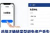 im钱包连接交易所教程 | 手机随时交易管理资产