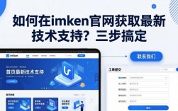 如何在imToken官网获取最新技术支持？三步搞定