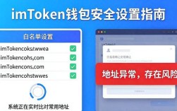 imToken钱包安全设置指南：保护你的数字资产