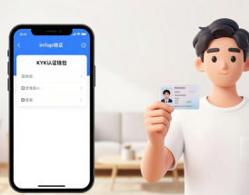 imToken钱包身份验证怎么弄？详细步骤教你轻松完成KYC认证