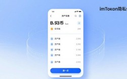 imToken隐私保护有多强？你的资产信息绝对安全