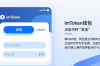 imToken官方钱包下载后怎么提现和充值？手把手教你