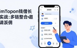 imToken钱包增长实战：多链整合+邀请返佣