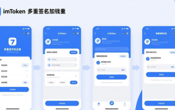 imToken多签钱包开发与管理全指南：从创建到执行