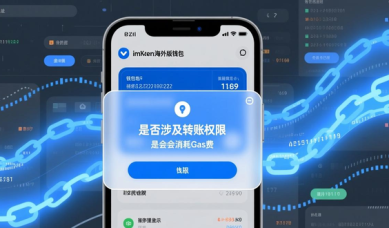 深入聊聊imToken海外版风控：源头把关私钥安全，如何拦截钓鱼DApp