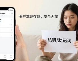 imToken下载安装后能做什么？钱包功能与使用场景