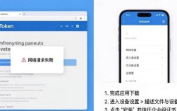 轻松搞定！imToken最新版苹果手机下载教程合集