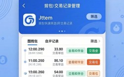 imToken钱包交易记录管理，轻松搞定对账