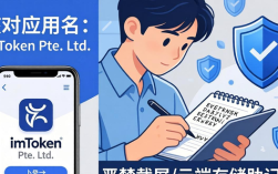 imToken国内下载避坑指南：这样做才能保住资产安全