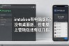 imtoken有电脑版吗？没有桌面版，但电脑上管钱包还有这几招