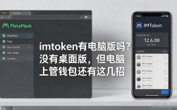 imtoken有电脑版吗？没有桌面版，但电脑上管钱包还有这几招