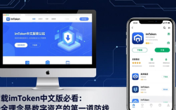 下载imToken中文版必看：安全理念是数字资产的第一道防线