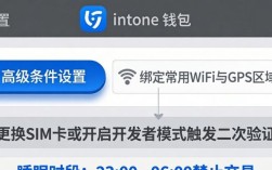 imToken最新版：如何设定钱包使用条件？