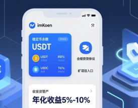 如何在imToken钱包规划个人财富 创建数字资产管理计划