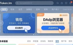 Token.im安卓版官网界面评测：交互设计是否好用？