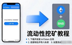 imToken国内下载后怎么挖矿？流动性挖矿教程