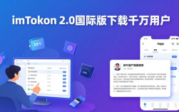 imToken 2.0国际版下载千万用户 小白老手都适用