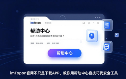 imToken官网不只是下载APP，教你用帮助中心查技巧找安全工具