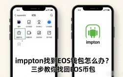 imtoken找不到eos钱包怎么办？三步教你找回EOS币包