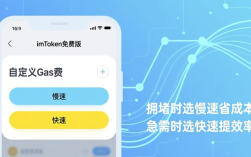 imToken免费版使用技巧：如何操作更便捷高效？节省Gas与分类管理指南