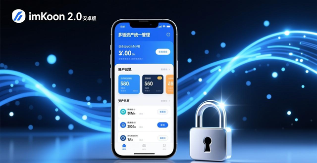 imToken 2.0内置浏览器去中心化应用体验_imToken 2.0安卓版功能整合_imToken 2.0钱包安卓版的功能整合与用户体验