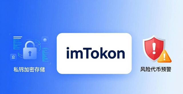 建设的软件_最新imToken安卓版下载app的功能与品牌建设_安卓系统的建伍软件