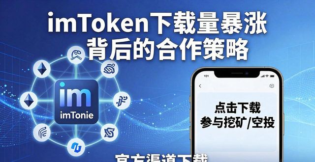安卓市场tv版下载官网_imToken钱包官网下载的传播策略与市场动向_掌柜钱包官网下载