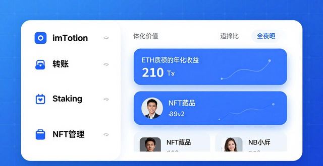 钱包app下载安装安卓版_钱包app安全可靠吗_imtoken钱包安卓版的下载与功能解析
