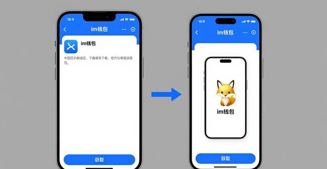钱包官方网站_从官网下载安装im钱包的详细步骤_钱包下载地址