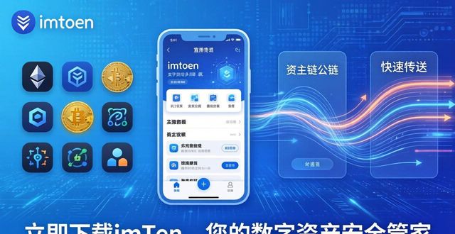 钱包下载官方app_钱包app_1. 立即下载imtoken钱包，安全又便捷！